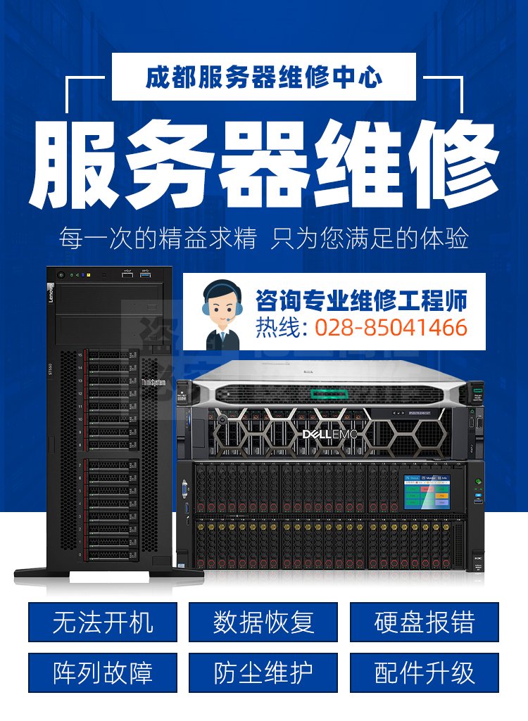 联想IBM服务器上门维修检测点全指南 Lenovo SR868/SR588服务器代理与配件服务解析
